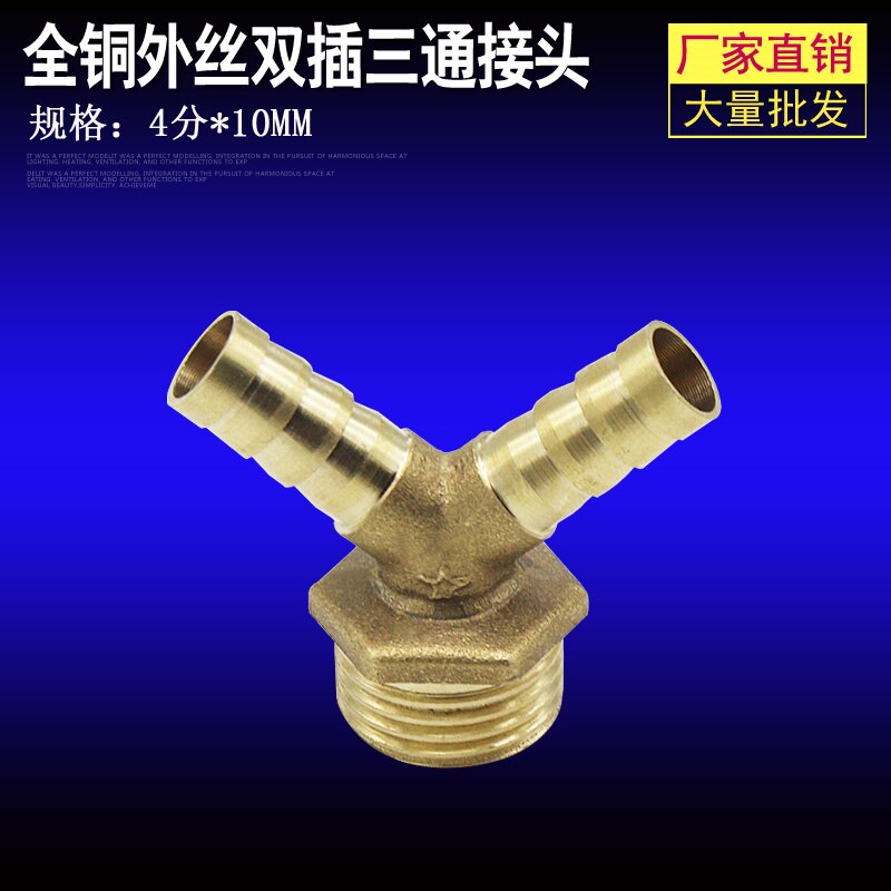 three-way connector outside the wire double gas mouth gas gas hose outside the wire double plug