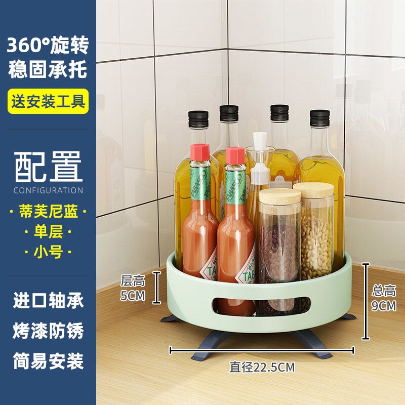 Rotating Kitchen Seasoning Rack Table Top Table Top Seasoning Corner Oil Salt Sauce Vinegar Shelf Storage Artifact: 1 layer 22.5cm / Tiffany basket