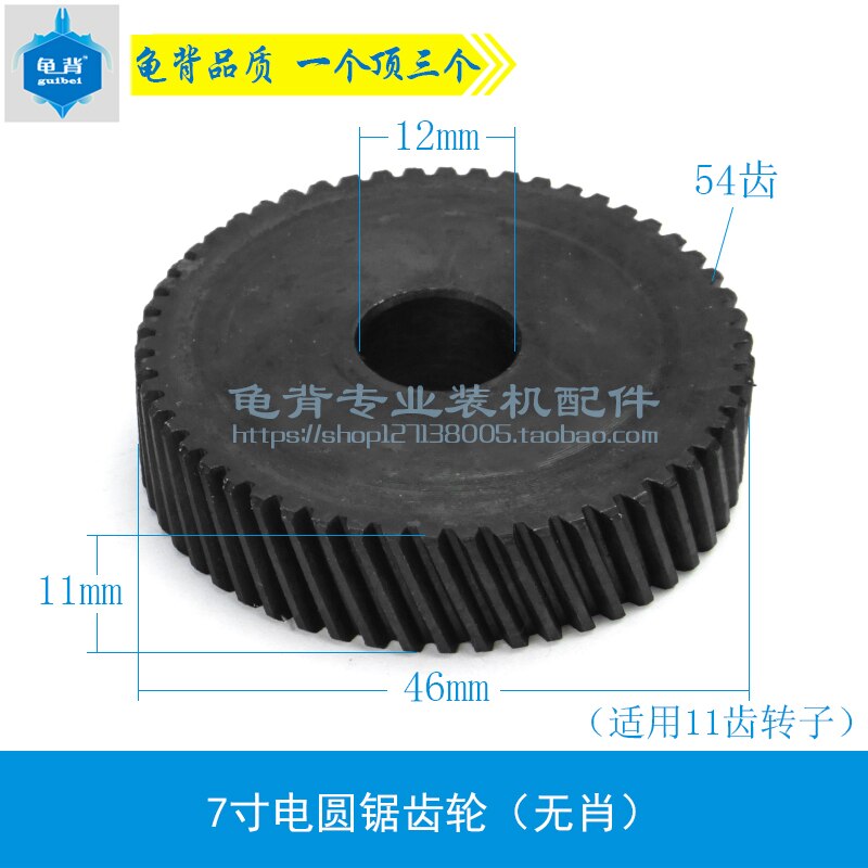Electric Circular Saw Gear for Hitachi C7 Electric Circular Saw 5617 Electric Circular Saw Gear Accessories