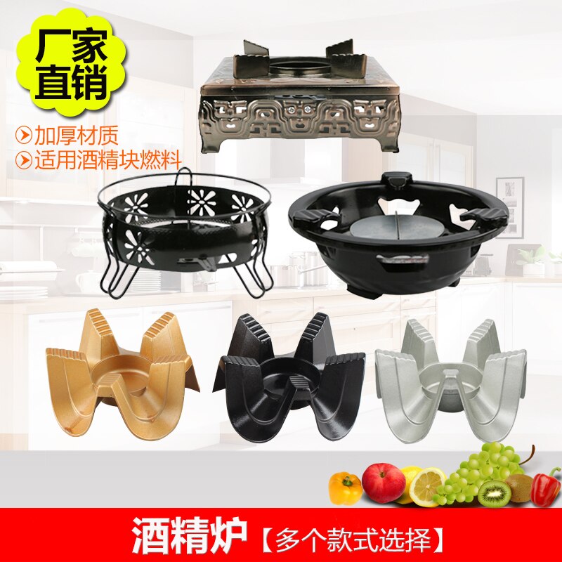 Commercial restaurant alcohol rack solid alcohol dry boiler base small chafing dish stove household Korean dry pot foundation
