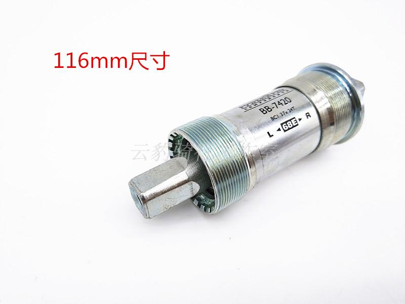 Bicycle FSA RPM Square Center Spindle BB-7420 113mm116mm BB bicycle bottom bracket