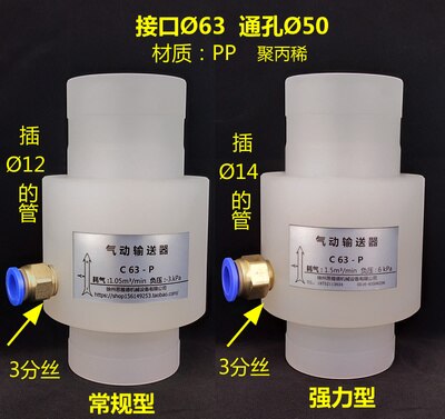 Pneumatic Conveyor Air Amplifier Pneumatic Conveyor Engineering Plastic Material: Type18