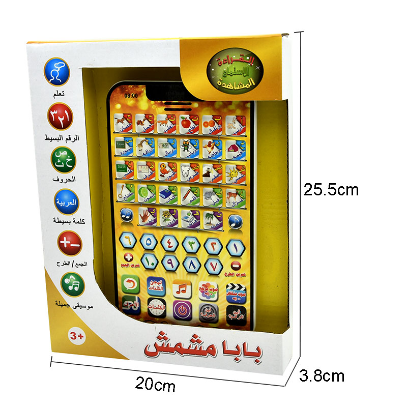 Arabic Mini IPad Toys Tablet, Children Learning Machines, Islamic Holy Quran Toy, Alphabet , Numbers , Music AL-Huda