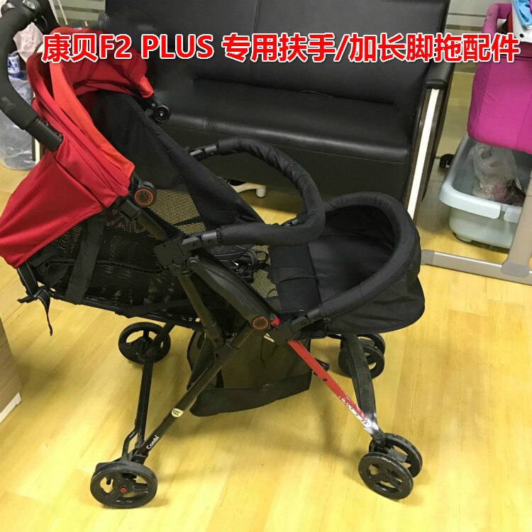 Combi F2 Plus Baby Buggy Stroller front arm rest Footrest Bracket Stroller Handrail with Pedal tow accessories