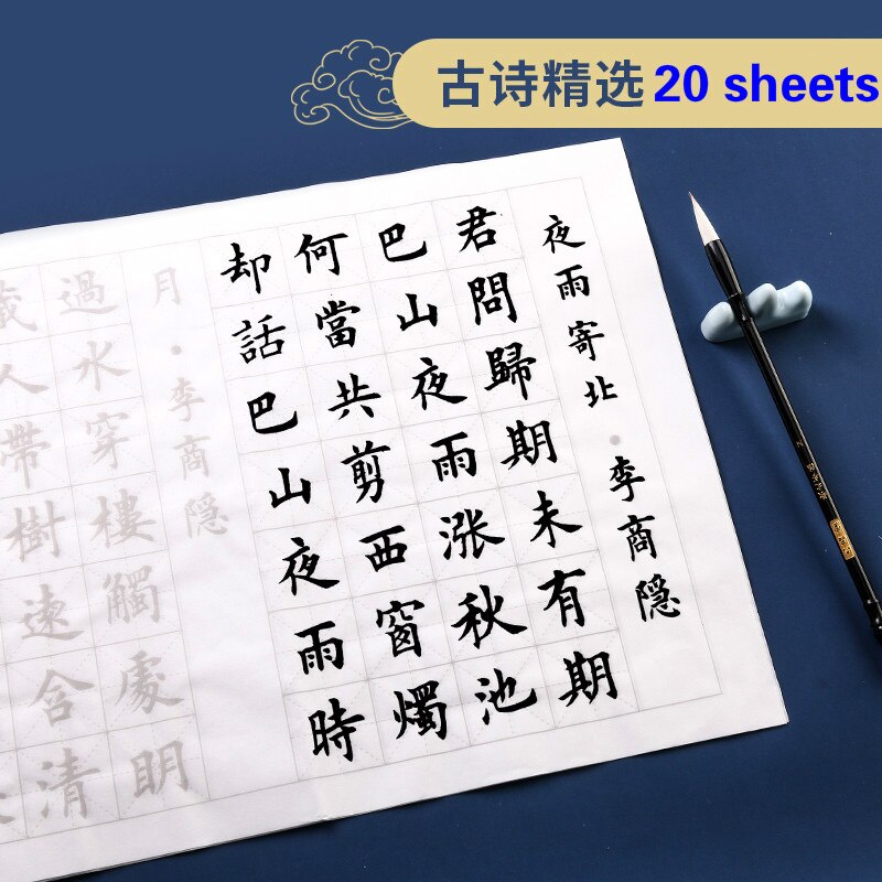 Chinese Calligraphy Copybook Medium Regular Script Brush Half-ripe Xuanpaper Copybook Students Brush Ouyang Xun Calligraphy: F