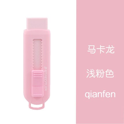 1pcs Germany STAEDTLER Push-pull Eraser Erase Clean Safety and Environmental Protection Light Color Series stufent stationery