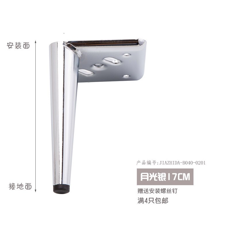 4 Pcs Meubels Benen Sofa Stoel Voeten Kast Kast Voet Kast Tafel Been 13/15/17/20cm Hoogte Bed Benen Met Schroeven: Height 17CM (silver)