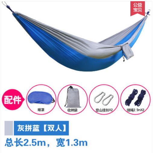 Hamac en Parachute, lit-Hamac Portable, 2 places, lit-lit de loisirs, 1 ou 2 places, 5 couleurs,: grey blue double