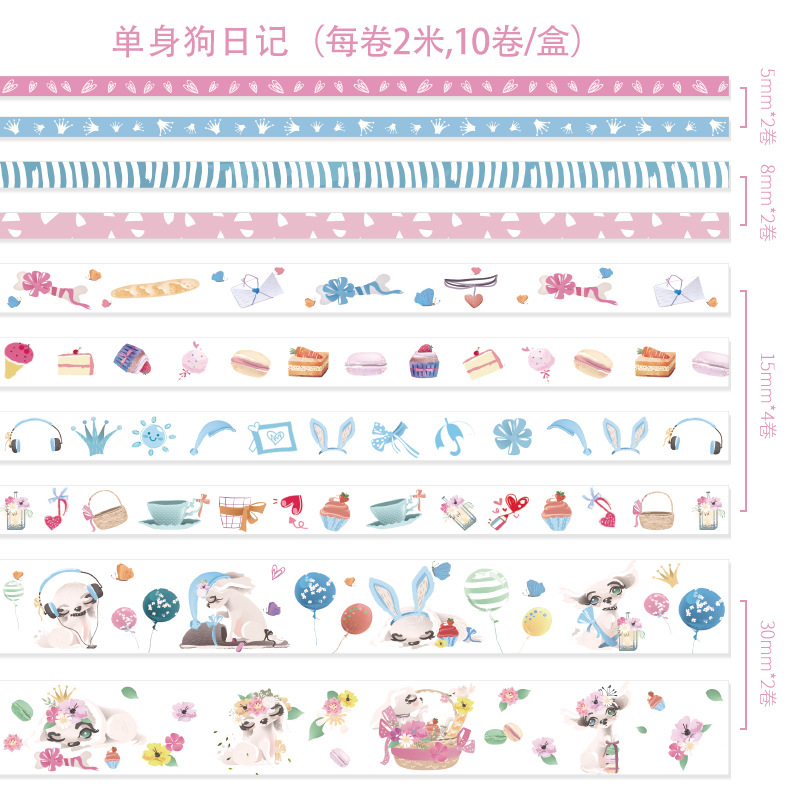 Ruban Washi décoratif avec chansons d'amour sous les étoiles, ruban de masquage décoratif pour bricolage, fournitures scolaires et de bureau, pour bricolage, 10 pièces/paquet: 14