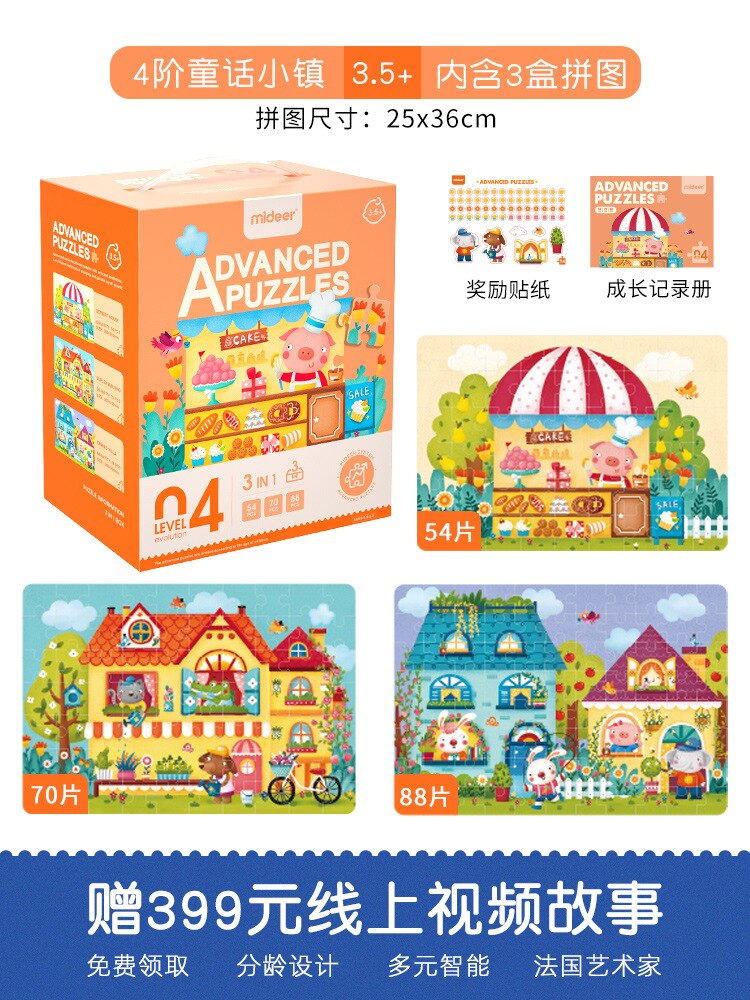 MiDeer Mi Deer Advanced Educational Aesthetic Jigsaw Puzzle Large Pieces Jigsaw Puzzle Art Development Kindergarten Toy Early EN: 4 Order Fairy Tale Small Town MD3105 0 9kg 