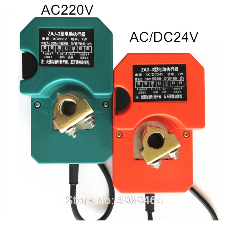 Ajustable air damper drive angle control air damper actuator with position control signal feeback position damper actuator