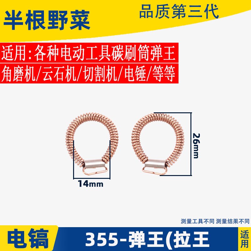 (10)Accessories carbon brush barrel spring angle grinder cutting electromechanical hammer electric pick pull spring