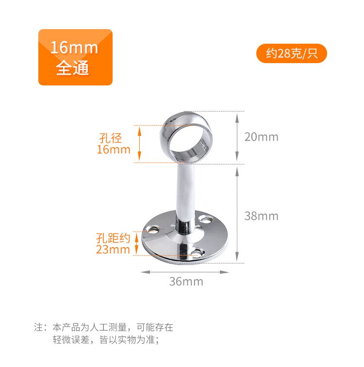 2pcs batch pipe socket fixing bracket 16-32mm diameter pipe support flange seat, used for wardrobe rail rod socket end seat: 16MM-Round-all-pass