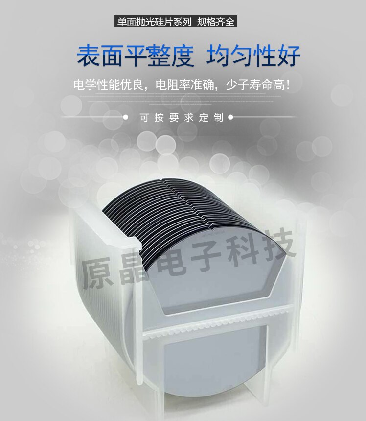 6-inch Single Crystal Silicon Material Single-sided Polished Silicon Wafer Cell Coating SEM Spin Coating for Scientific Research