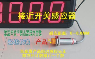 Assembly line 1.4 inch LED digital display counter, infrared sensor automatic counter conveyor belt register: type10