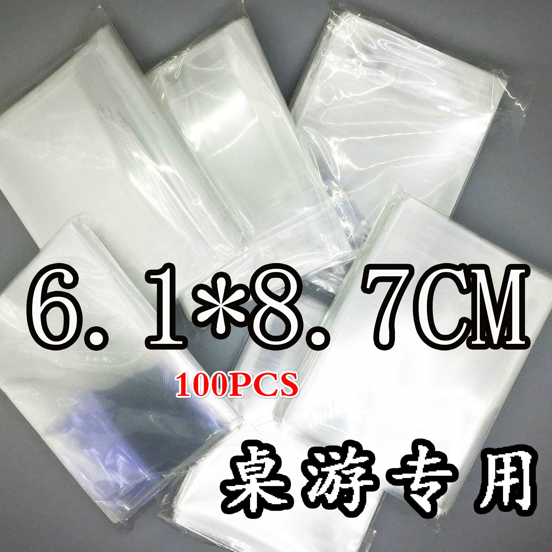 Original Transparent Protective Film Card Props Toys Hobbies Hobby Collectibles Game Collection Anime Cards: 6.1X8.7CM