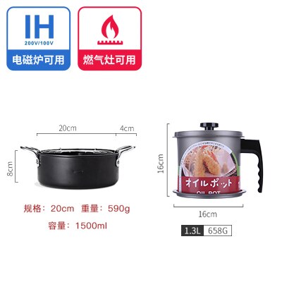 Tempura frying pan small fryer smokeless mini fry pot Japanese pattern: 20cm and oil pot