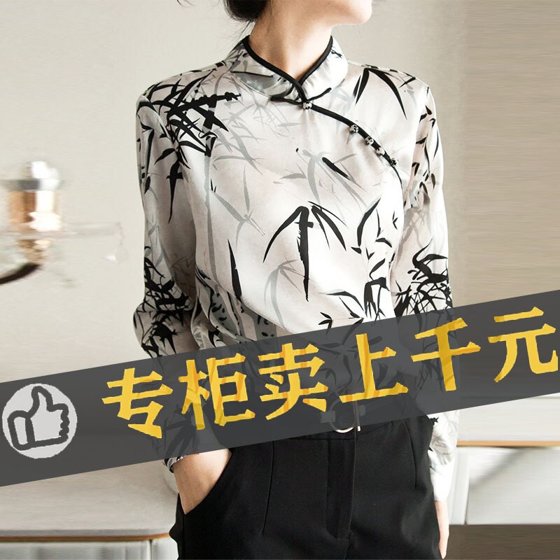 Chemisier en soie de style chinois pour femmes, chemise en soie, rétro, impression de boutons de disque, cheongsam amélioré, printemps et automne, offre spéciale