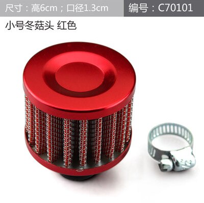 Universal K&N Cold Air Intake Filter 76mm Air Filter 3 inch car Air filter: small red