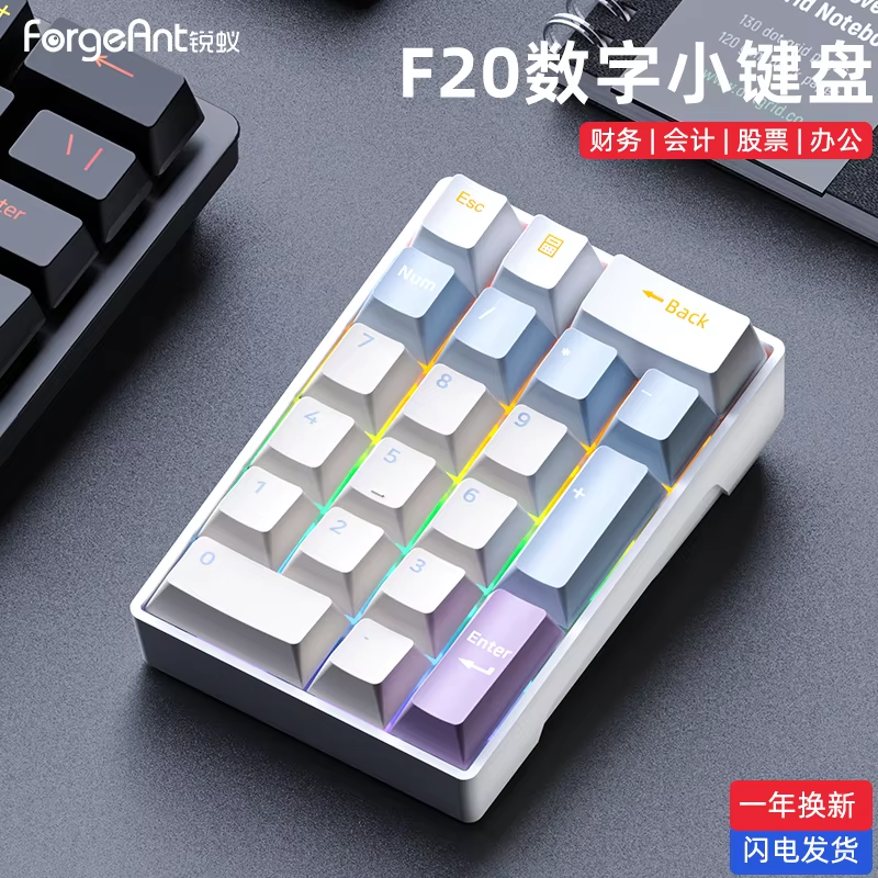 Forgeant F20 Keypad Mini Wired Numeric 20Keys External Keypads Customization ABS For Pc Computer Accessories Number Pads: Natural / Brown Switch