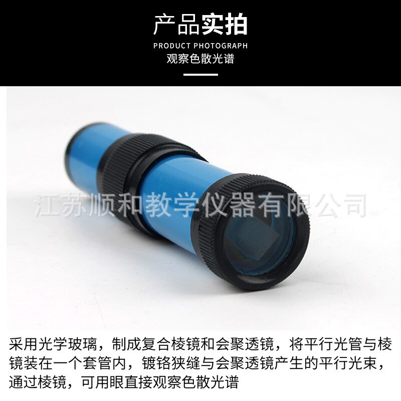 Hand-held beam splitter Physics teaching optics Hand-held direct-view beam splitter J25103 teaching equipment