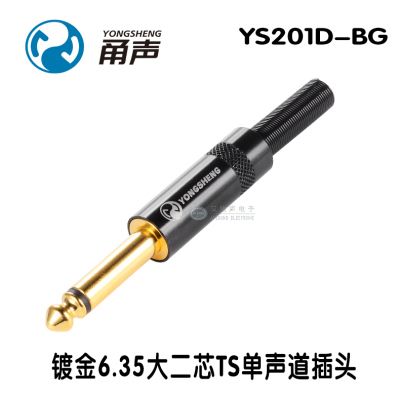 YongSheng (Neutrik) martinetti 6.35 millimetri grande due-core/tre-core TS/TRS connettore mono/stereo presa 6.5mm chitarra cavo del microfono: YS201D-BG 6.35 TS / 1PCS