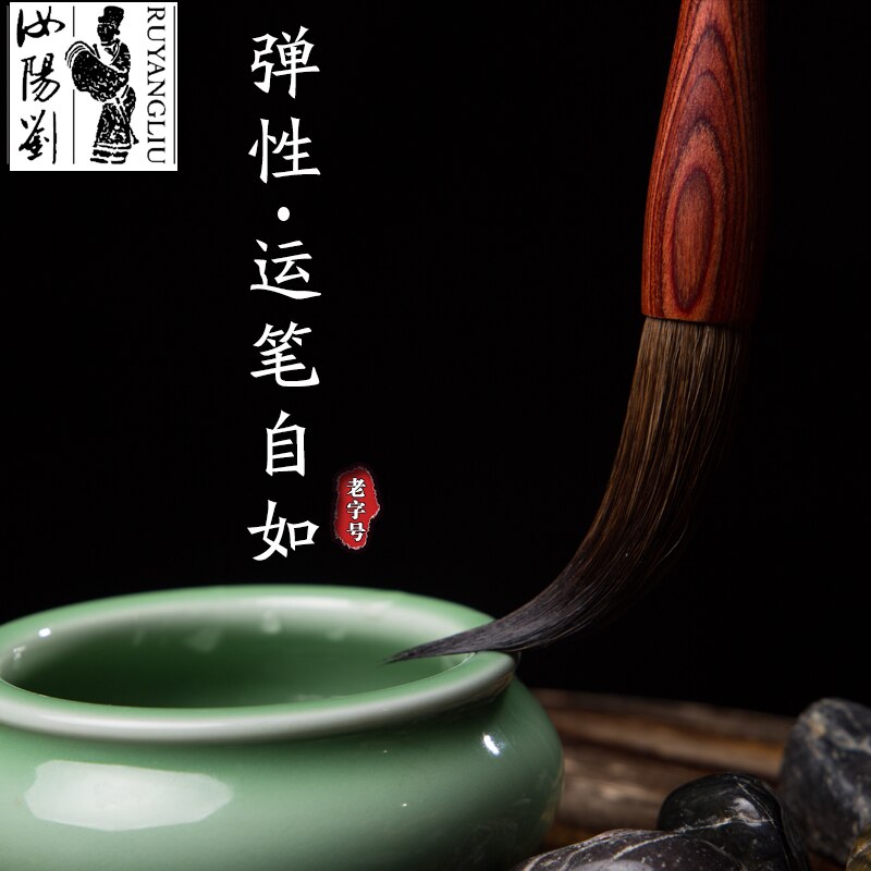 Chinese Ruyang Liu calligraphy brush fine grey tail, brush, cursive, calligraphy brush, Chinese painting, adult calligraphy