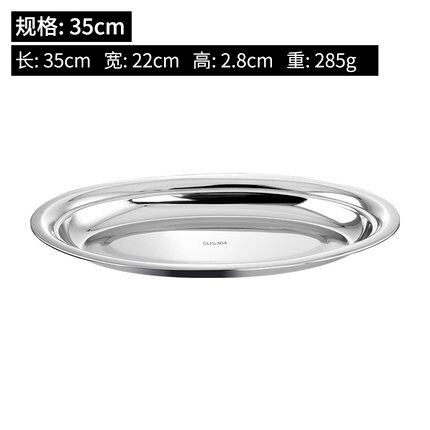 Oval Stainless Steel Steamed Fish Plate Family Barbecue Multi Functional Plate Commercial Fish Plate Vegetable Water Fruit Plate: style4