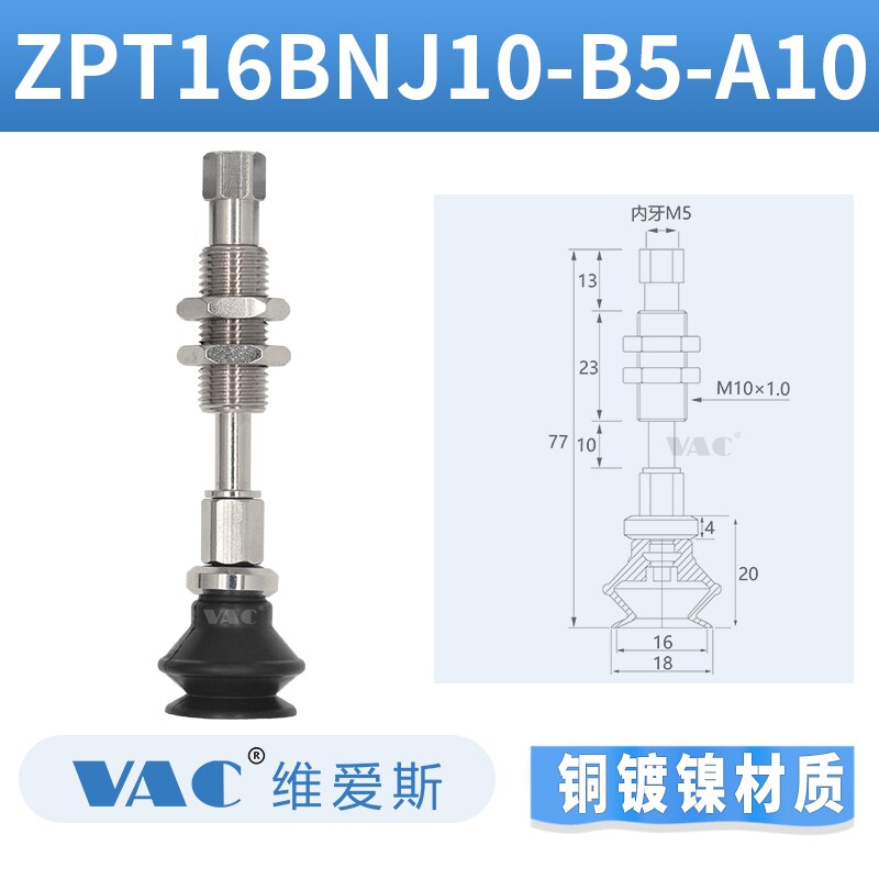 SMC Industrial Vacuum Suction Cup ZPT10BNJ10-B5-A10 Double-layer Organ Type Industrial Powerful Suction Cup: ZPT16BNJ10B5A10