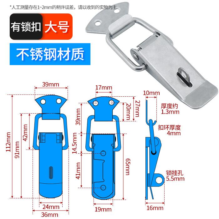4PCS/lot Stainless steel spring Locking Latch hasps Suitcase Chest Toggle Catch Clasp box hinges Furniture Hardware Accessories: L-stainless steel-2