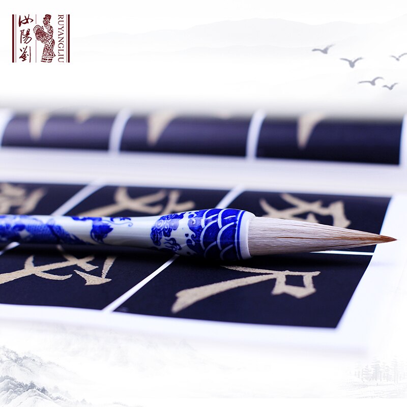 Chinese Ruyang Liu Mao pen blue and white porcelain penholder pure wool Chinese regular script beginner practice