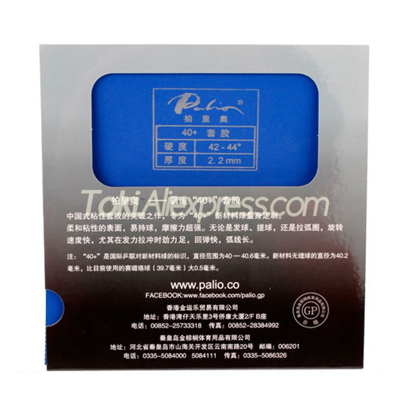 PALIO 40+ HADOU Table Tennis Rubber Blue Sponge (Sticky Offensive) Original PALIO HADOU 40+ Ping Pong Sponge