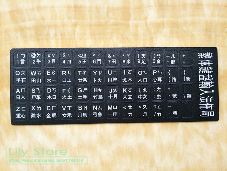 100PCS traditional Chinese Taiwan keyboard sticker for Macbook Asus Lenovo laptop PC s Hong Kong Cangjie keyboard sticker