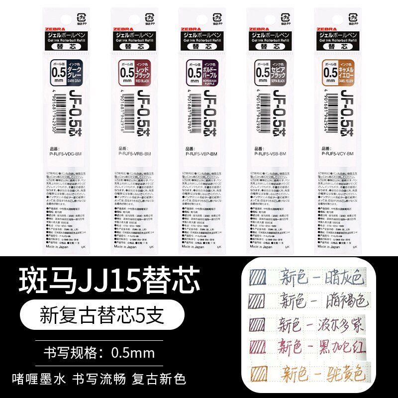 5/10Pcs Zebra Begrenzte Retro Farbe JF-0,5 Gel Refill Geeignet für JJ15 Student Prüfung Multicolor Student liefert: New retro 5 colors