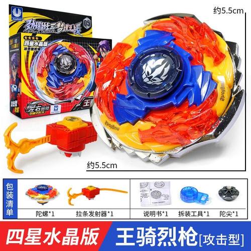 Blast Warrior Gyro Dream Battle Double-Layer Alloy Searle Children's Gyro Toys: F3