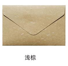 Mini enveloppe triangulaire de 10x6.8cm, papier de spécialité Original, carte de visite, carte de membre, de stockage: light brown