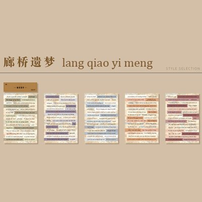 Leuke Stickers 8 Vellen Healing Uur Licht Serie Tekst Sticker Art Strip Journal Materiaal Decoratie Stickers Stationair: lang qiao yi meng