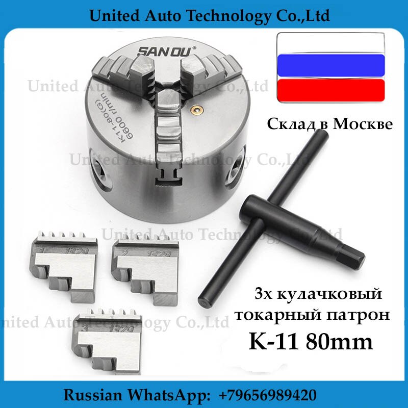 K11-80 Lathe chuck 3 inch 3 Jaw Chuck Self-Centering K11 80 80mm chuck with Wrench and Screws Hardened