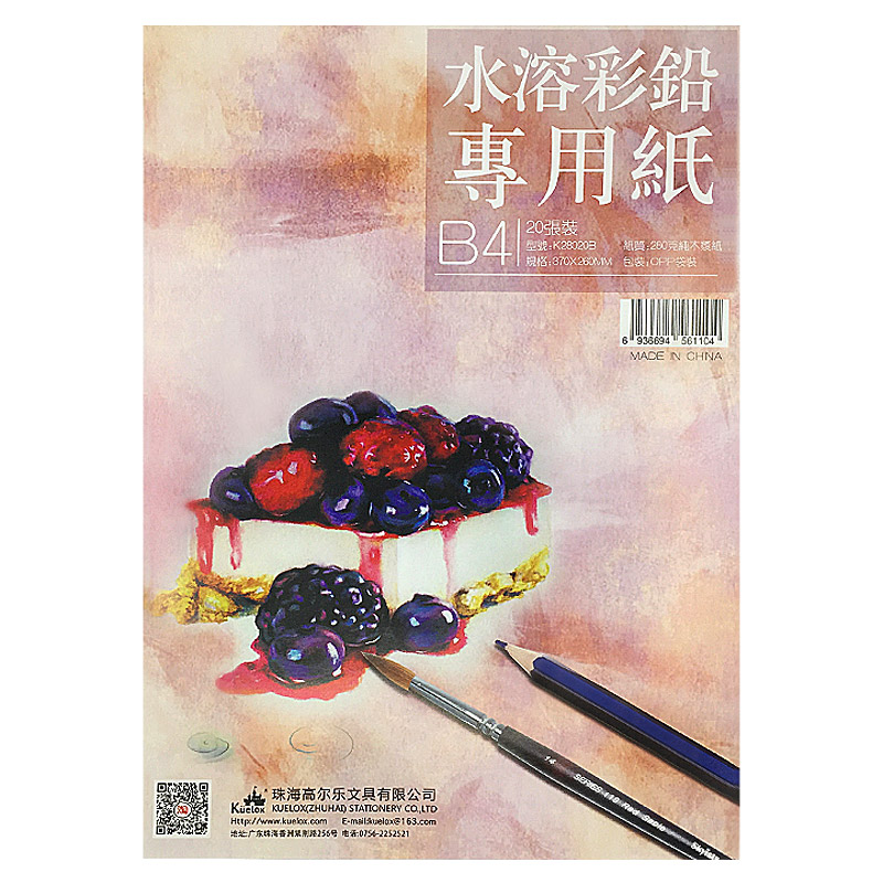 Colour Lead Paper A4 B4 20 Sheets Of Oil-based Colour Lead Paper A4 B4 20 Sheets