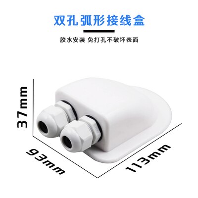 RV roof waterproof junction box sealed waterproof wiring cover solar panel photovoltaic roof junction box