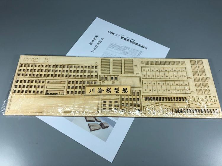 CY721 1/350 warship port scene dock model kit 5 port factory building kits