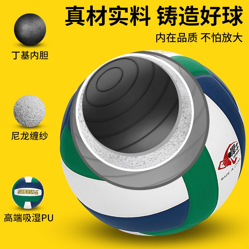 PU Volleyball Competition Training Ball Men Women Official Size Weight Touch Beach Volleyball Ball -40