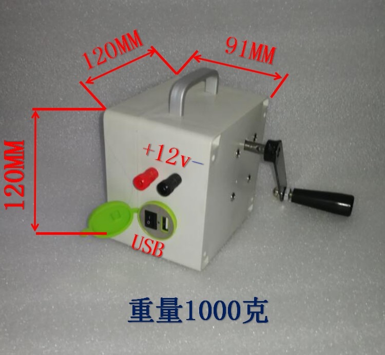 Outdoor Portable Travel Power Failure Emergency High Power Small Hand Generator USB Mobile Phone Charger DIY