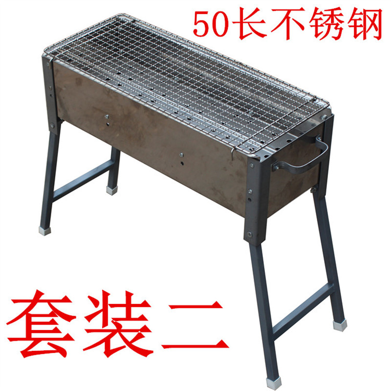 Barbecue tools BBQ grill Family Couples Barbecue Stove Household Thicker Outdoor Charcoal Portable Barbecue: SET 2