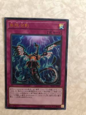 Yu Gi Oh RC03 UR/SR Practical Card Magic Trap Pot of Extravagance Infinite Impermanence: Impermanence