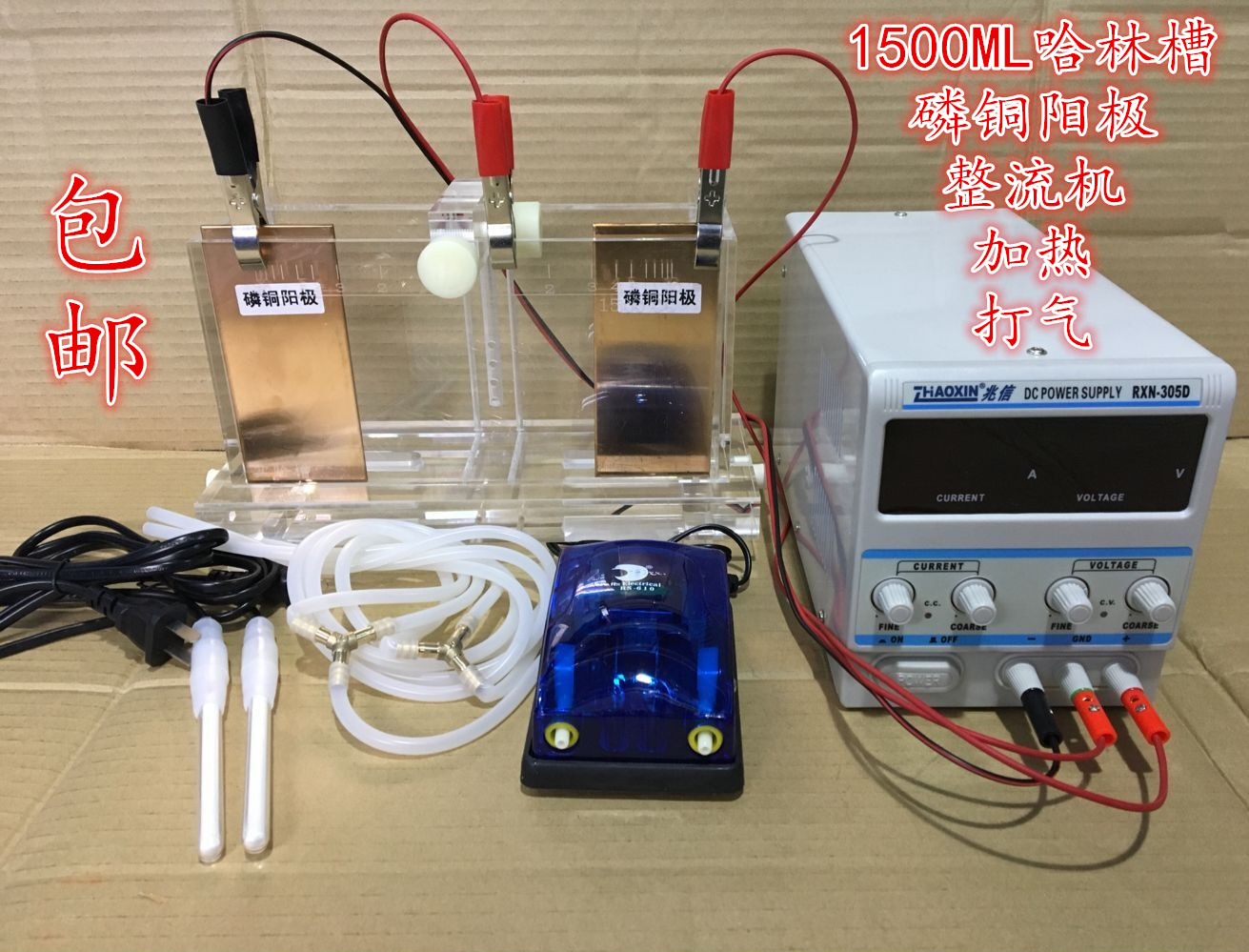 Haring cell Electroplated anode plate cathode copper phosphor copper tin nickel stainless terne metal Zinc chrome graphite