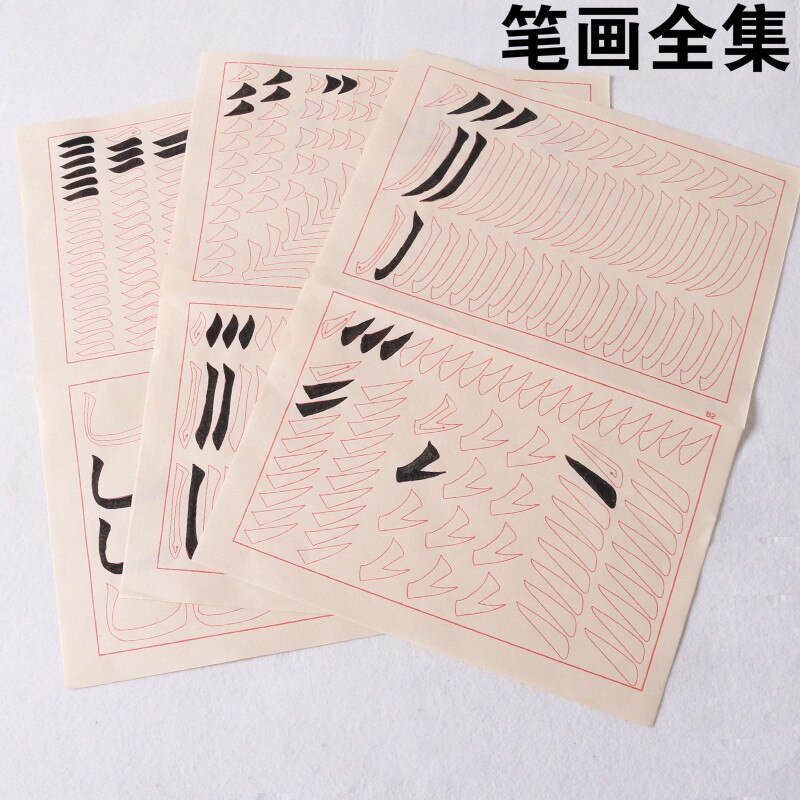 Chinese S/M/L Regular Script Calligraphy CopyBook Ouyang Xun Basic Stroke of Chinese Character Practice CopyBook for Beginners: B