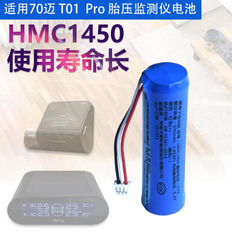 1PCS T01 tire pressure monitor battery HMC1450 original battery 3.7V 500MAH