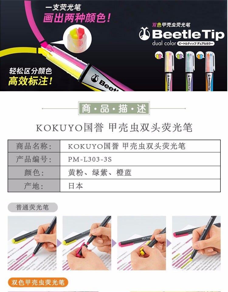 Japan kokuyo beetle tip tofarvet pen farve highlighter pen mærket pm -l303