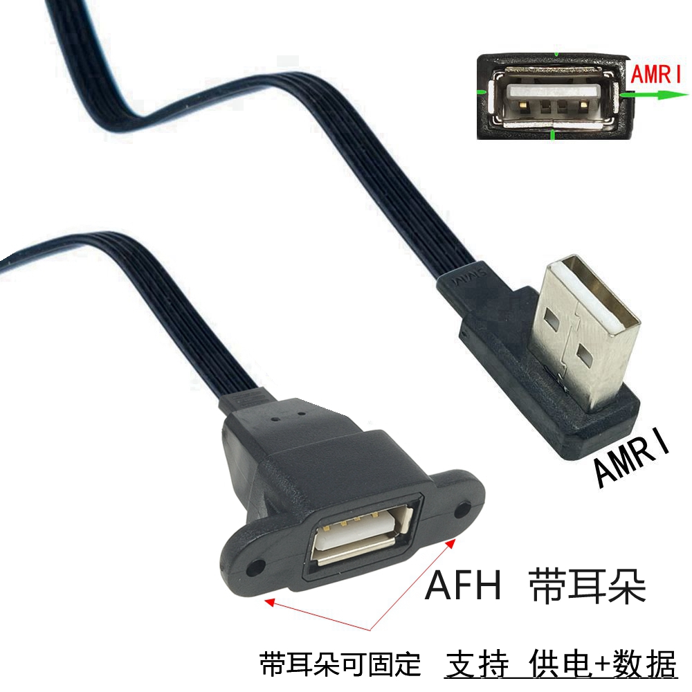 5CM 10CM 20CM 50CM 1M USB extension cable elbow 2.0 data cable with screw holes for fixing baffle male to female with ears 2.0 e: green / 0.6m